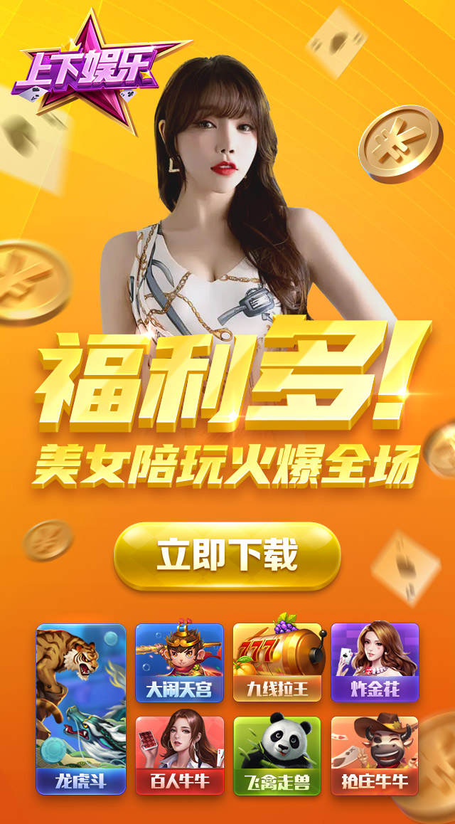 上下娱乐,上下娱乐官方下载,上下娱乐手机版下载